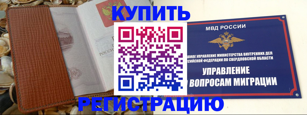 временная регистрация надежно в Долинске