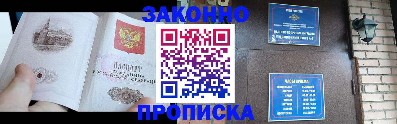 временная регистрация законно в Долинске