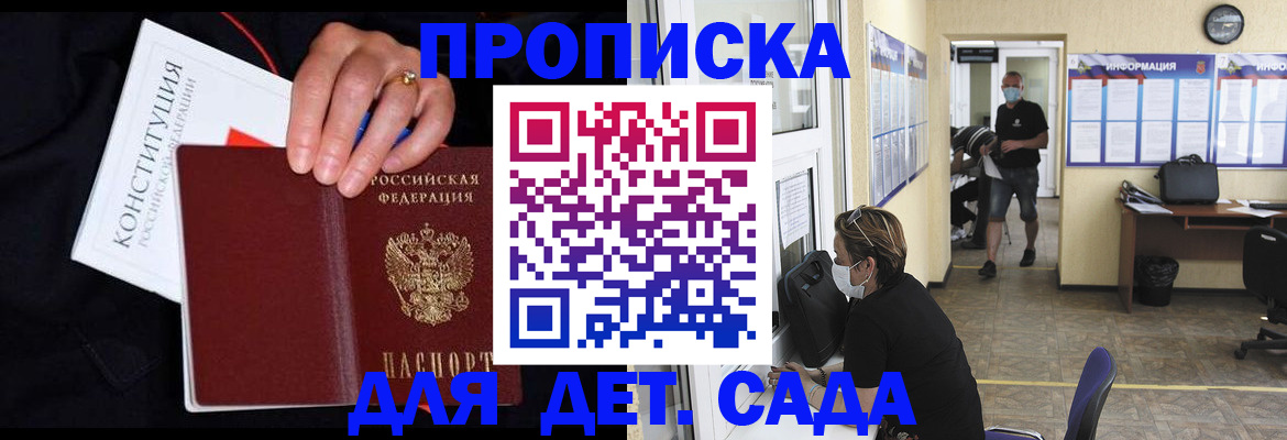 временная регистрация 2025 в Долинске